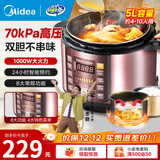 美的（Midea） 电压力锅电高压锅家用大容量多功能定时预约高压电饭煲电饭锅 可煮小米粥2-3-5-8人用 尊享款 行业TOP【4-10人  双胆】 5L