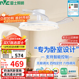 雷士（NVC）LED照明枕边风扇灯吊扇奶油卧室餐厅1级能效全光谱42寸36瓦包安装
