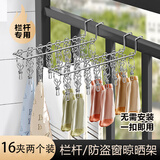 尚美德袜子晾衣架不锈钢防盗网袜子夹阳台晾晒神器便携窗户栏杆挂钩2个