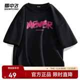 雪中飞白色短袖t恤女2025新款夏季纯棉宽松半袖女士简约休闲超好看上衣 黑色|8056-22863F (男款) L