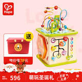 Hape【欧盟品质】六面体早教盒子绕珠配对滚珠 益智玩具儿童礼物 开心农场游戏盒 1-3Y