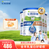 卡洛塔妮（karihome）新西兰进口羊奶粉成人中老年孕妇学生小分子高钙生羊乳400g*4罐装