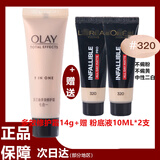 玉兰油（OLAY）粉底液BB霜美妆护肤化妆品遮瑕 多效修护霜14g+赠320#粉底液霜10ml*2支