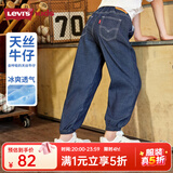 Levi's【加绒牛仔裤】李维斯男童裤子2025冬季儿童长裤童装女保暖裤 星空蓝 【夏季透气 天丝面料】 160 /69 【建议身高158-170cm】