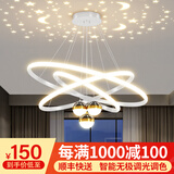 梵季（Fanji）客厅吊灯现代简约灯饰网红轻奢北欧灯具创意个性卧室星空餐厅吊灯 白色3圈3球(30+40+60)【支持离线语音+精灵+遥控】