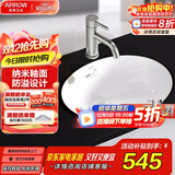 箭牌（ARROW） 嵌入式陶瓷台下盆洗手洗脸盆卫生间台盆圆形方形家用小户型单盆 【圆形】台下盆+普通龙头套餐