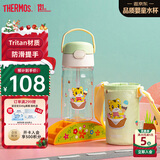 膳魔师巧虎tritan吸管杯幼儿园儿童水杯小学生开学塑料水壶420ml 绿