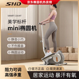 施耐德迷你椭圆机家用椭圆仪小型踏步机减肥健身器材静音漫步阻力可调 旗舰款-象牙白/带扶手