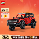 乐高（LEGO）积木拼装机械组系列42213 福特烈马SUV男孩儿童玩具生日圣诞礼物