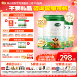 辉山玛瑞升级820g婴幼儿配方奶粉3段高乳铁蛋白娟姗奶源牛奶粉三段 玛瑞3段820g*4罐[扫码赠300g*4罐+80元红包]