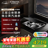 方太【水槽式洗碗机单槽A3】 10套大容量双层 台面空间巧利用 可洗海鲜果蔬 【国家补贴】