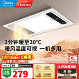 美的（Midea）风暖式浴霸暖风灯照明排气五合一体机集成吊顶无线卫生间浴室机G3 G3琴键丨4合一速暖丨温度可视