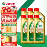 嘉实多机油极护5w-40全合成5w-30极护0w-20 原装进口极护全合成5W-40 1Lx6