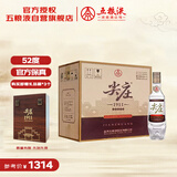 五粮液股份 尖庄高线1911复古瓶浓香型白酒52度500mL*6瓶原箱装