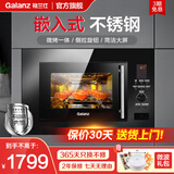 格兰仕（Galanz）微波炉嵌入式家用800瓦23升烤箱一体机不锈钢内胆平板智能预约光波炉XGA 800瓦23升平板式黑色