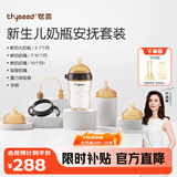 世喜新生儿奶瓶3月-3岁宝宝ppsu仿母乳奶嘴婴儿300ml带重力球手柄