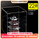 拼酷立体拼插金属拼图模型适配植绒展示盒亚克力防尘盒防尘罩3mm厚 盒子22#