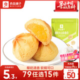 良品铺子 椰奶火山软曲奇100g小吃休闲食品网红零食下午茶糕点休闲食品