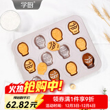 学厨蛋糕模具12连不粘贝壳小鱼蘑菇玛德琳烘焙模具玛芬烤盘创意模具 12连不粘小鱼蛋糕模WK10092