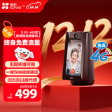 萤石S10 4G流量视频通话带屏监控摄像头 400万像素 一键双向视频通话 家用蓝牙音箱 4英寸高清可触控屏