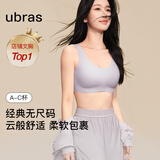 ubras虞书欣同款无尺码内衣女无痕隐形3A抗菌无钢圈文胸罩柔灰紫常规版