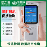 绿之源空气e管家4.0XS甲醛检测仪 多功能空气检测仪温湿度雾霾检测PM2.5