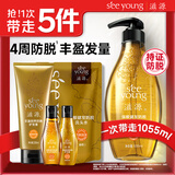 滋源防脱强韧控油洗发水生姜洗护套装1055ml侧柏叶护发男女无硅油柔顺
