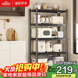 溢彩年华厨房置物架落地多层收纳货架微波炉储物架【70*40*175cm】6142