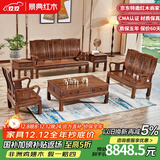 景典红木家具 非洲鸡翅木(学名：非洲崖豆木) 中式实木沙发 客厅组合全实木雕花客厅家具榫卯结构 123万字沙发6件套素面款