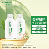 惠润（SUPER MiLD）韧发丰盈洗发露 90ml*2芳香护发洗发水旅行便携小瓶【体验装】