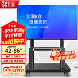 贝石 移动电视支架落地挂架视频会议电视挂架推车适用于海信索尼创维酷开TCL等电视架子立式广告机架子 42-86英寸 加厚升级加强承重