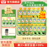 亨氏乐维滋果汁泥120g宝宝婴儿辅食佐餐泥儿童果泥6个月以上适用 果泥【口味混搭】 120g*20袋