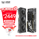 讯景（XFX）AMD RADEON RX6750 GRE海外版 12GB 台式机电脑游戏独立显卡