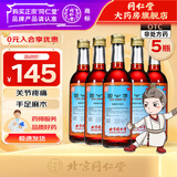 北京同仁堂官方 国公酒 328ml 散风祛湿舒筋关节疼腰腿痛 手足麻木 5瓶*328ml【关节疼痛 散风祛湿】