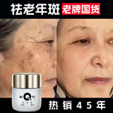片仔癀老牌祛斑膏美白祛斑霜淡化黑色素去雀斑黄褐斑祛斑霜晒斑女士用的 一瓶淡斑【20g】