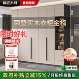 隐匠小驿【包安装】实木衣柜卧室家用简约经济型柜子轻奢大衣橱四门组合柜 2.4米主柜+边柜+顶柜