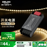 德力西（DELIXI） 低压灯带 LED灯源客厅卧室天花板吊顶氛围高亮软灯条柔性线条灯 电源变压器60W