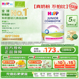喜宝（HiPP）荷兰至臻版 益生菌高钙 学龄前儿童奶粉4段（2岁以上）800g/罐