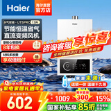 海尔（Haier）【咨询客服领补贴】智家出品Leader系列燃气热水器天然气家用恒温即热水气变频风机ECO节能热水器 13L 【UTSPRO】uts升级不加加价 主推款
