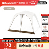 Naturehike挪客云界自立速开天幕露营自动帐篷穹顶钛黑胶遮阳防晒派对大凉亭 四角大号TPU门/配件