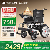 迪护电动轮椅车老人全自动轻便可折叠旅行专用智能超轻便携式家用代步