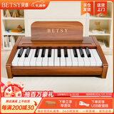 贝琪（Betsy）儿童钢琴玩具电子琴早教益智1-3-6岁婴儿宝宝周岁生日礼物小钢琴 木纹棕-25键-无蓝牙