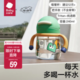 babycare小企鹅学饮杯 儿童吸管式水杯 儿童防漏防摔带手柄喝奶瓶含重力球 240ml绿色-吸管 tritan（12月+）