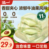 泓一无边吐司面包 早餐面包吐司手撕点心休闲零食品代餐牛油果味750g