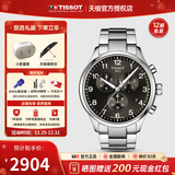 天梭（TISSOT）【新年礼物】瑞士1853手表 新款速驰系列计时运动防水石英男表 黑盘钢带T116.617.11.057.01