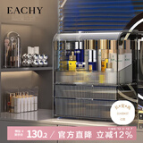 EACHY化妆品收纳盒生日礼物防尘超大容量化妆品置物架亚克力透明灰