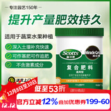 美乐棵复合肥通用型蔬菜瓜果种菜花卉花肥氮磷钾化肥肥料1.25kg