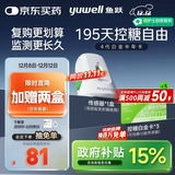 鱼跃安耐糖分体式动态血糖监测仪Anytime4Pro半年卡套装传感器*12盒