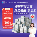 嫚熙（EMXEE）一次性内裤产妇 月子纯棉内裤女旅游出差日抛免洗生理期60条XXL