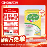 康萃乐Culturelle益生菌婴幼儿益生元膳食纤维助消食24袋 调理肠胃
